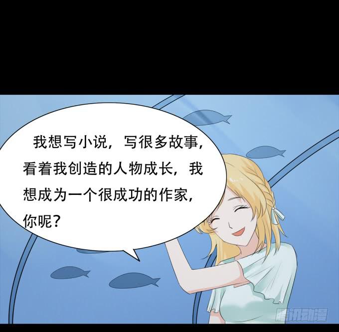 《不说再见》19-彼此的心扉 第28页