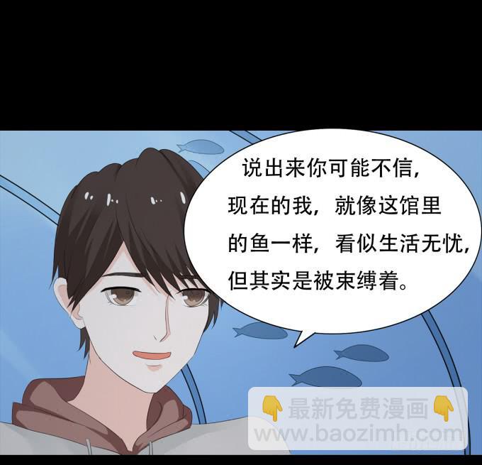 《不说再见》19-彼此的心扉 第29页
