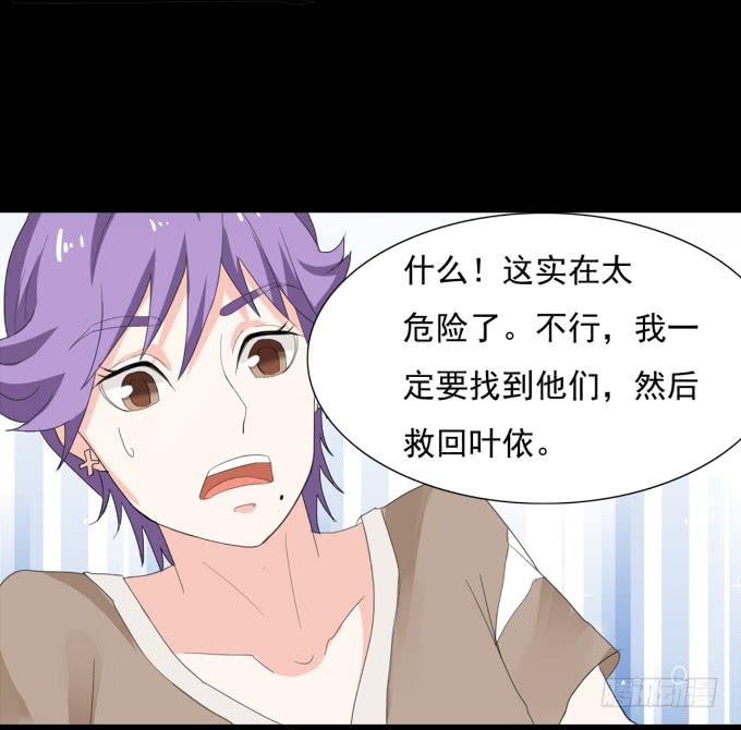 《不说再见》19-彼此的心扉 第2页