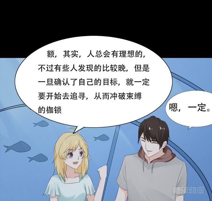 《不说再见》19-彼此的心扉 第30页
