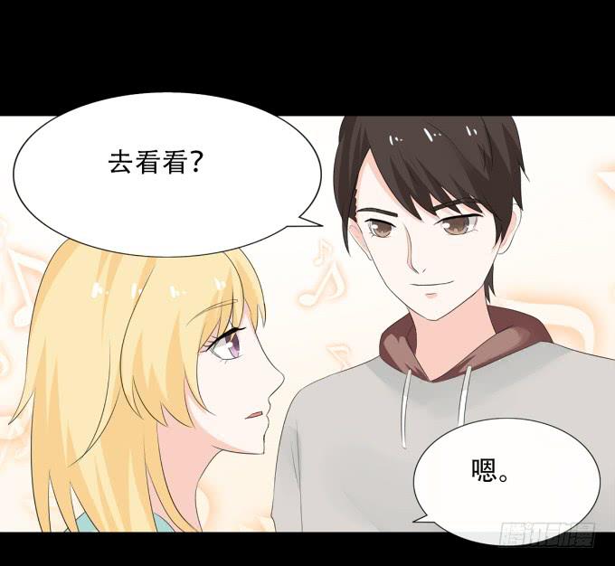 《不说再见》19-彼此的心扉 第33页