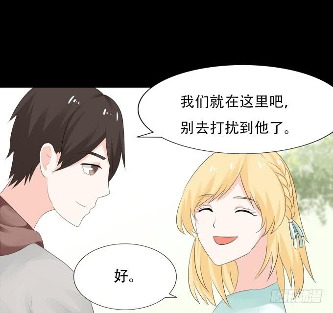 《不说再见》19-彼此的心扉 第35页