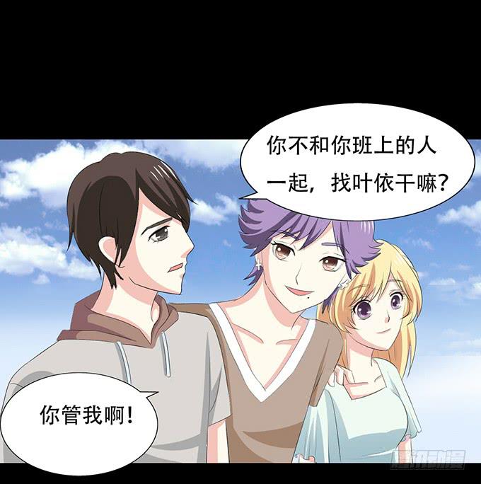 《不说再见》19-彼此的心扉 第44页