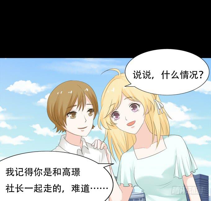 《不说再见》19-彼此的心扉 第50页