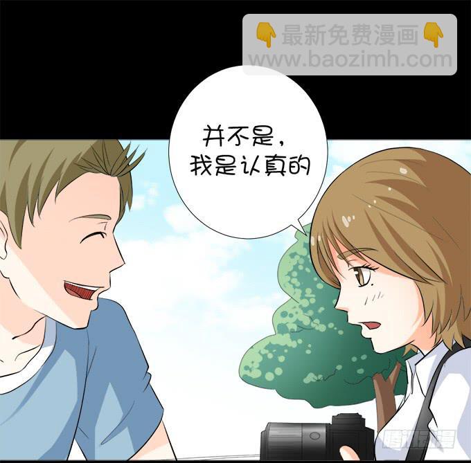 《不说再见》18—请和我交往吧！ 第31页