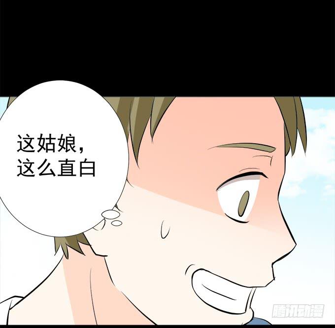 《不说再见》18—请和我交往吧！ 第32页