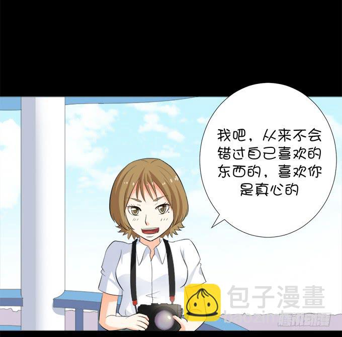 《不说再见》18—请和我交往吧！ 第33页
