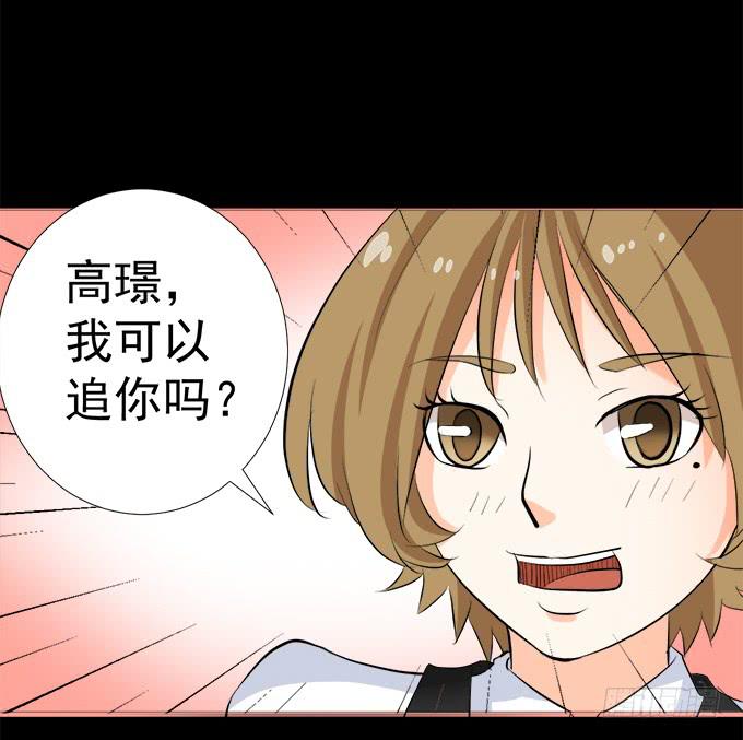 《不说再见》18—请和我交往吧！ 第34页