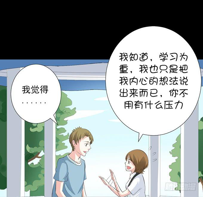 《不说再见》18—请和我交往吧！ 第36页