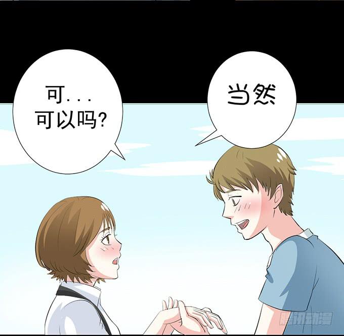 《不说再见》18—请和我交往吧！ 第38页