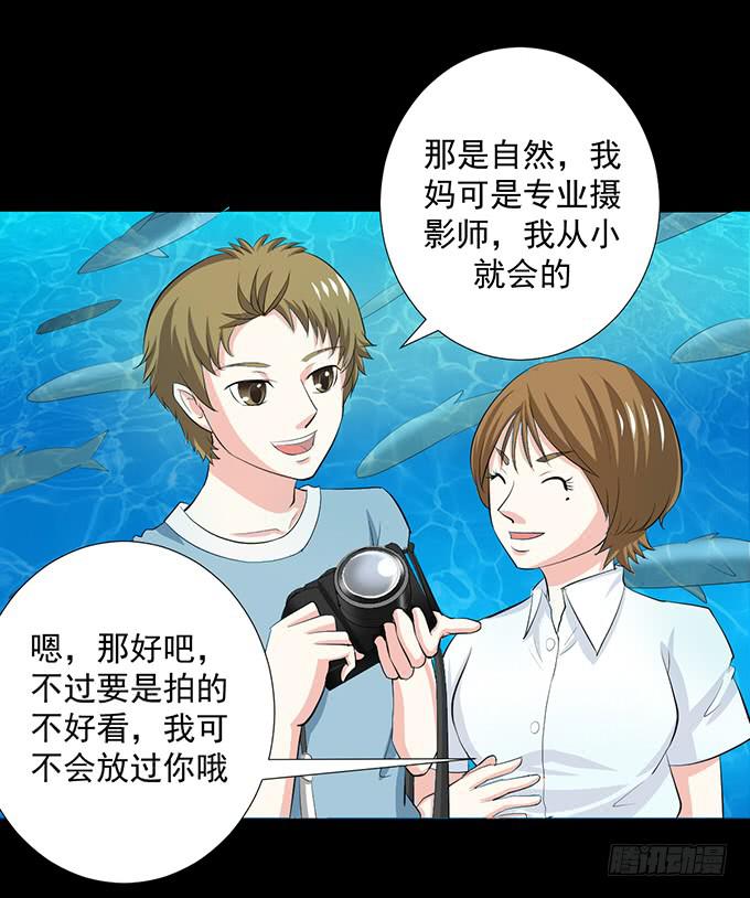 《不说再见》18—请和我交往吧！ 第3页