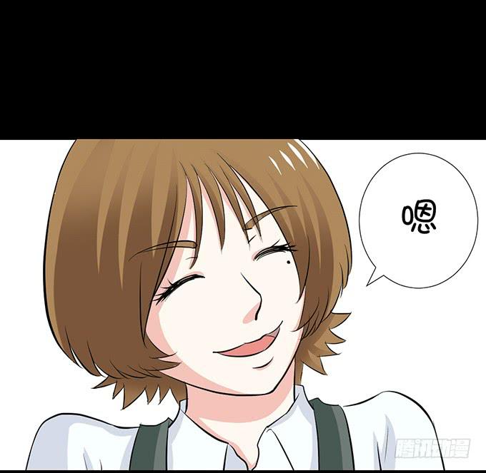《不说再见》18—请和我交往吧！ 第41页