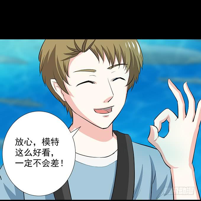 《不说再见》18—请和我交往吧！ 第4页