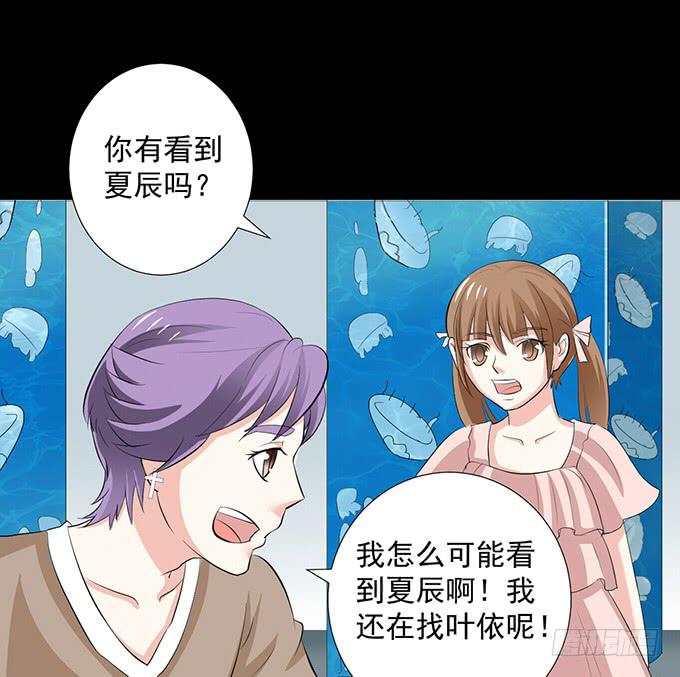 《不说再见》18—请和我交往吧！ 第50页