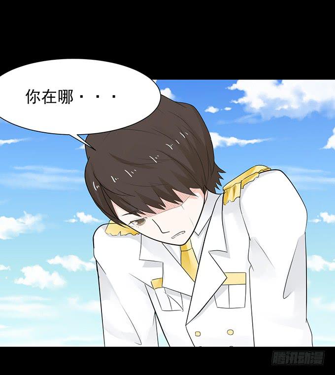 《不说再见》22-我好像闻到了八卦的味道 第16页