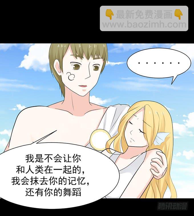 《不说再见》22-我好像闻到了八卦的味道 第18页