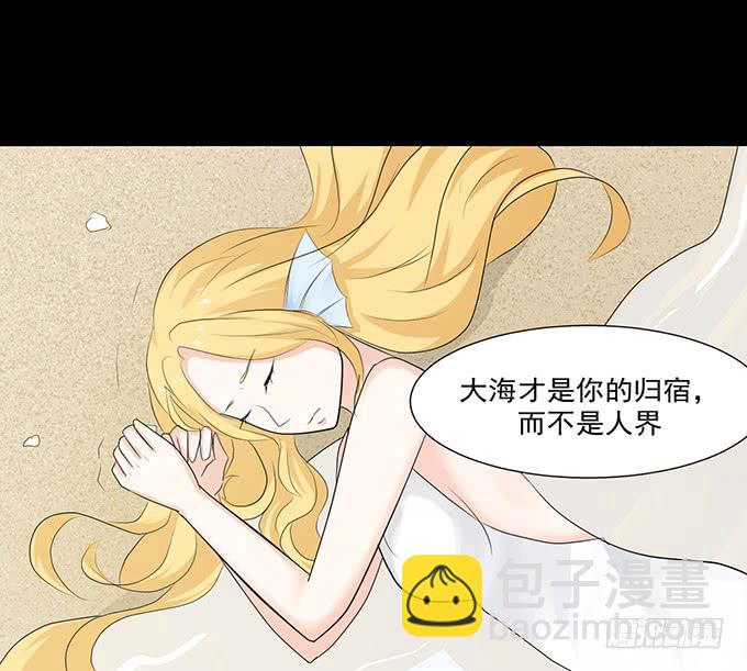 《不说再见》22-我好像闻到了八卦的味道 第19页