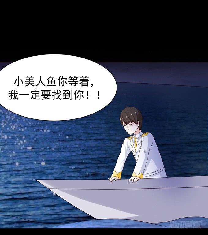《不说再见》22-我好像闻到了八卦的味道 第20页