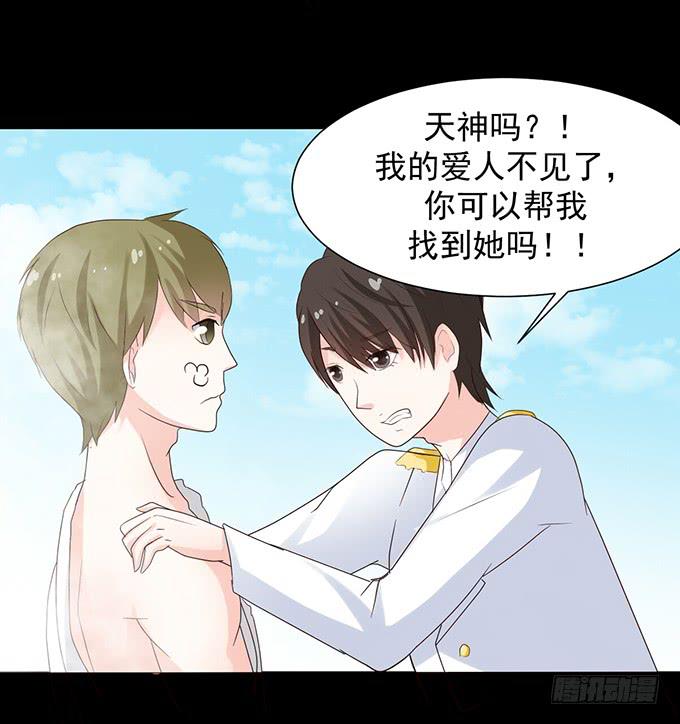 《不说再见》22-我好像闻到了八卦的味道 第23页