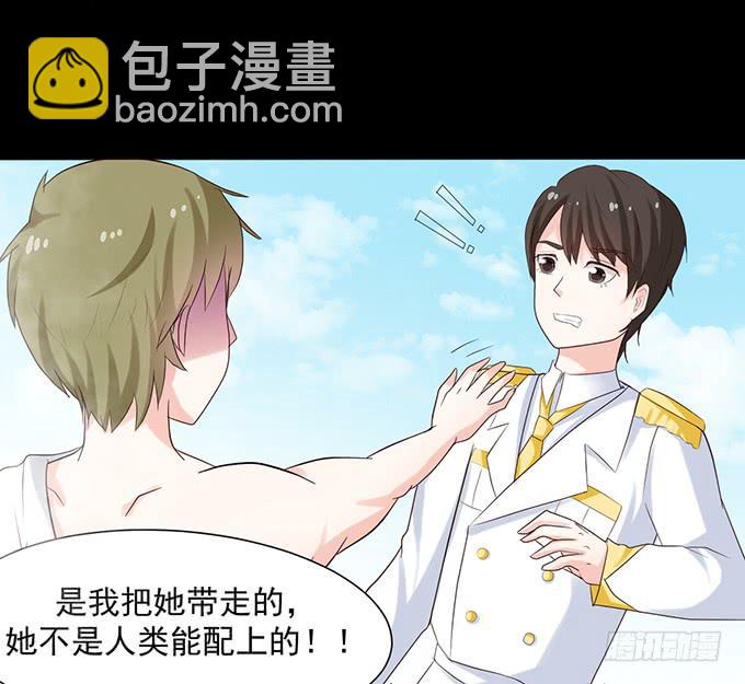 《不说再见》22-我好像闻到了八卦的味道 第24页