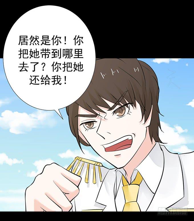 《不说再见》22-我好像闻到了八卦的味道 第25页