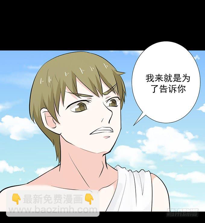 《不说再见》22-我好像闻到了八卦的味道 第26页