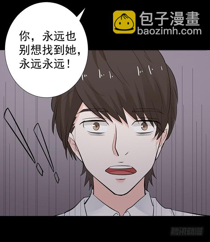 《不说再见》22-我好像闻到了八卦的味道 第27页