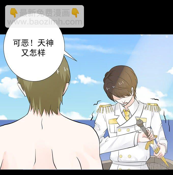 《不说再见》22-我好像闻到了八卦的味道 第28页