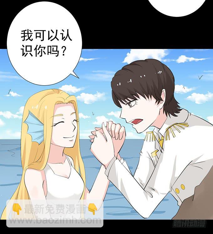 《不说再见》22-我好像闻到了八卦的味道 第36页