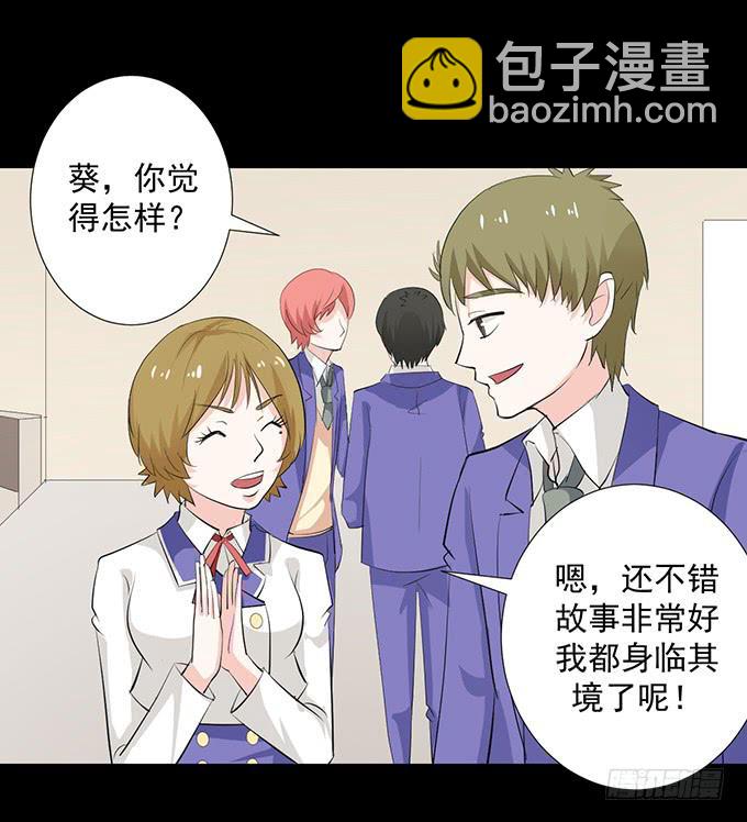 《不说再见》22-我好像闻到了八卦的味道 第38页