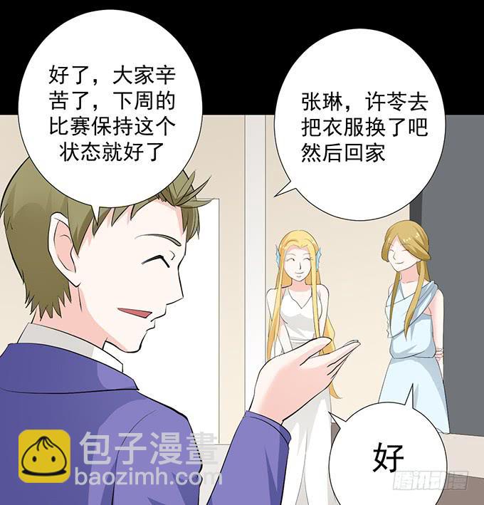 《不说再见》22-我好像闻到了八卦的味道 第39页