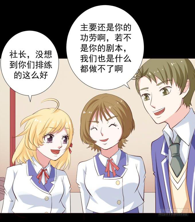 《不说再见》22-我好像闻到了八卦的味道 第40页