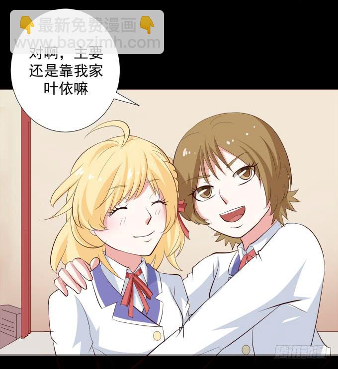 《不说再见》22-我好像闻到了八卦的味道 第41页