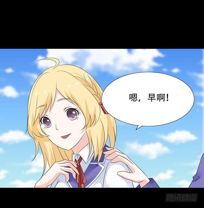 《不说再见》22-我好像闻到了八卦的味道 第46页