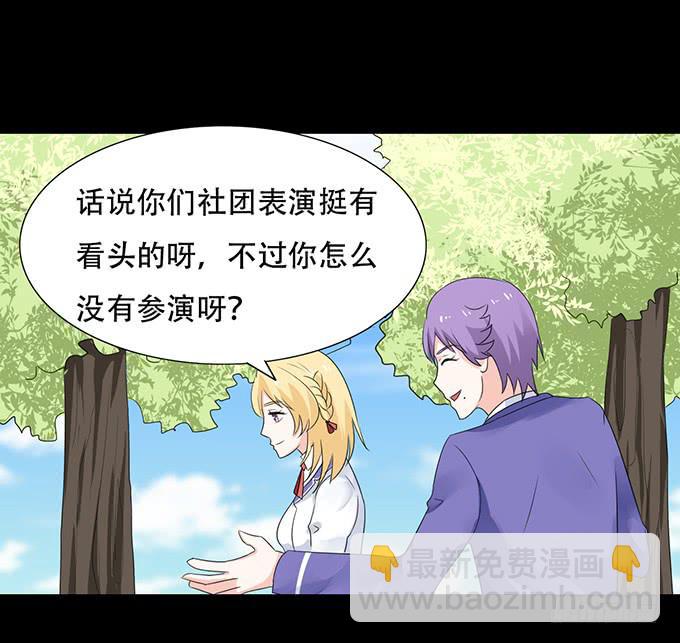 《不说再见》22-我好像闻到了八卦的味道 第47页