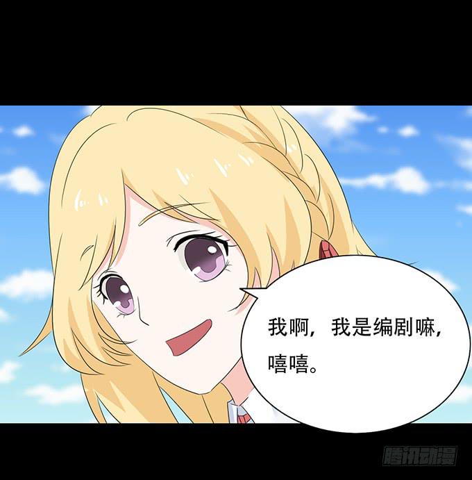 《不说再见》22-我好像闻到了八卦的味道 第48页