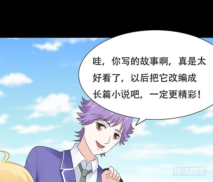 《不说再见》22-我好像闻到了八卦的味道 第49页