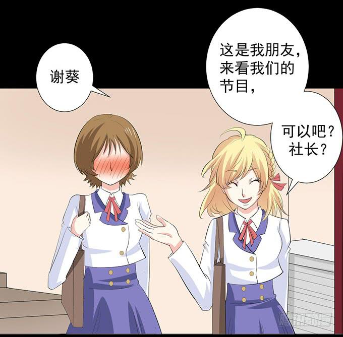 《不说再见》21-他今天好帅啊 第12页