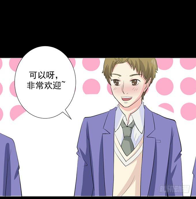 《不说再见》21-他今天好帅啊 第13页