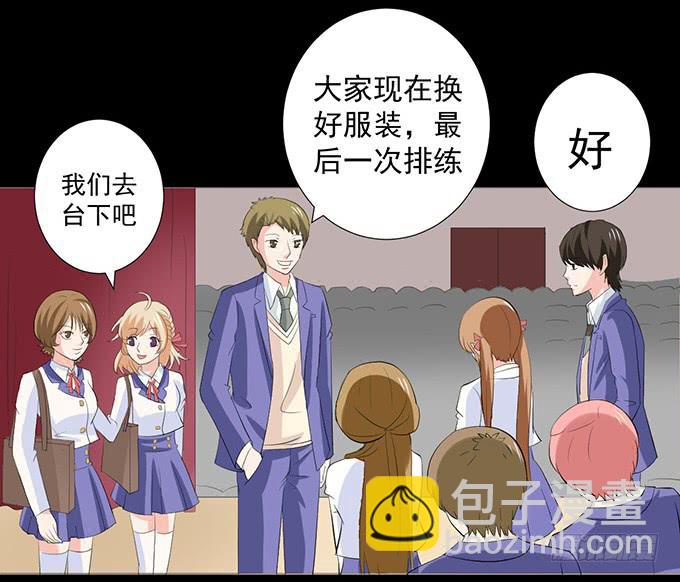 《不说再见》21-他今天好帅啊 第14页