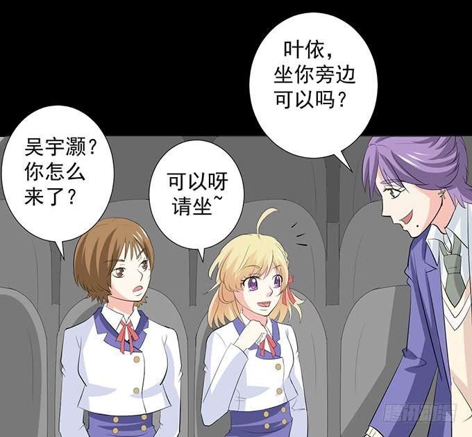 《不说再见》21-他今天好帅啊 第15页