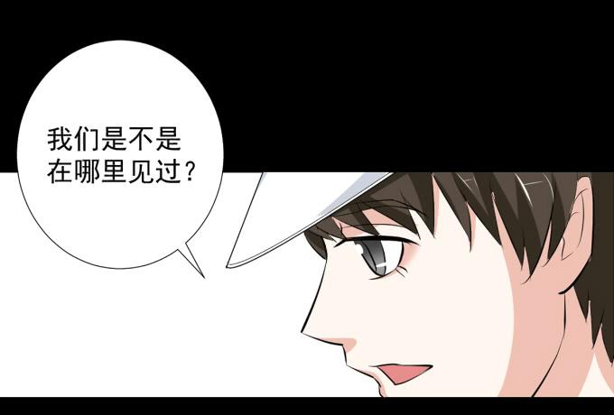 《不说再见》21-他今天好帅啊 第19页
