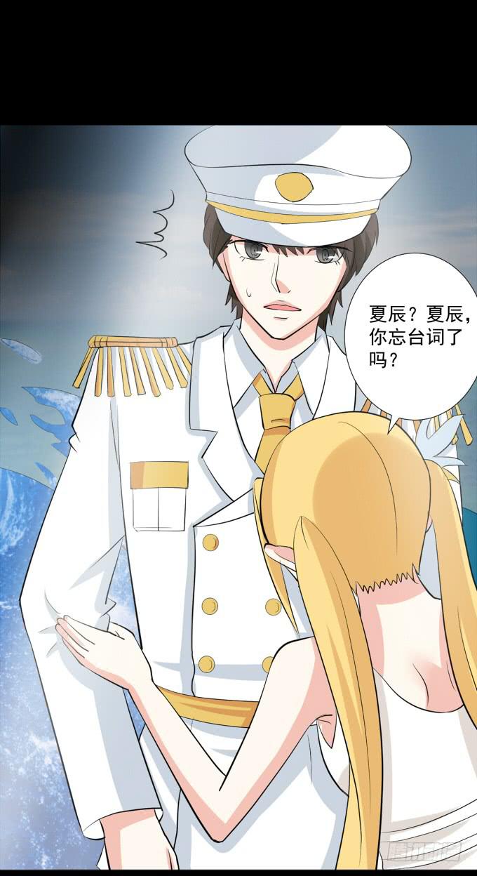 《不说再见》21-他今天好帅啊 第23页