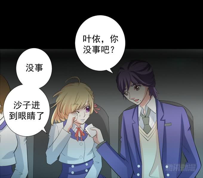 《不说再见》21-他今天好帅啊 第25页