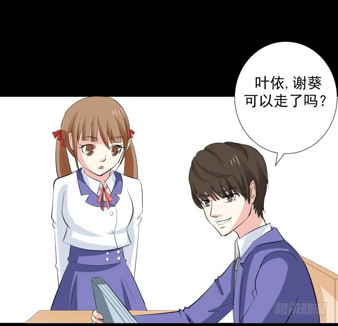 《不说再见》21-他今天好帅啊 第3页