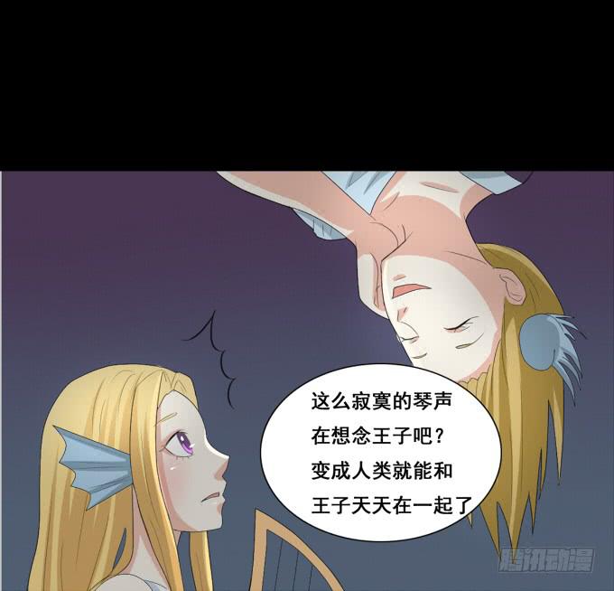 《不说再见》21-他今天好帅啊 第40页