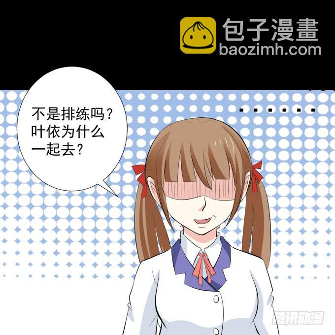 《不说再见》21-他今天好帅啊 第5页