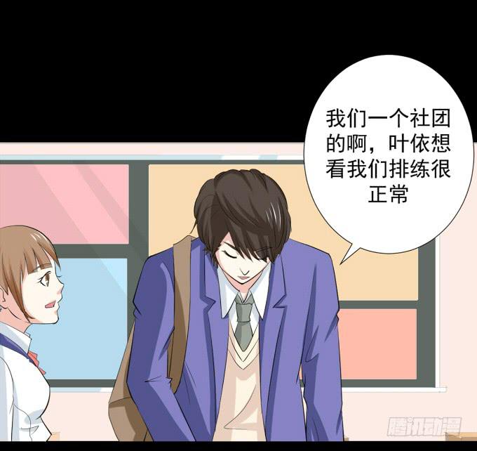 《不说再见》21-他今天好帅啊 第6页