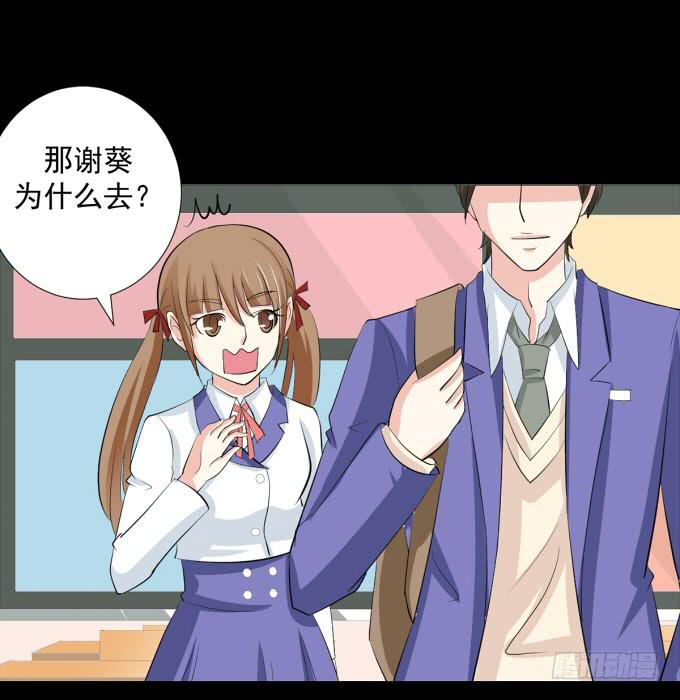 《不说再见》21-他今天好帅啊 第7页