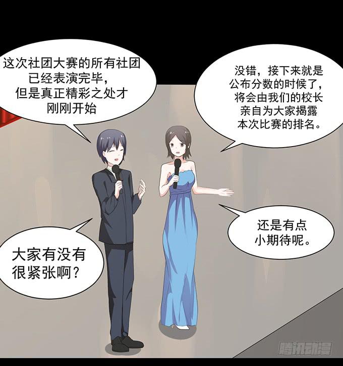 《不说再见》24-这一刻的满心欢喜 第37页
